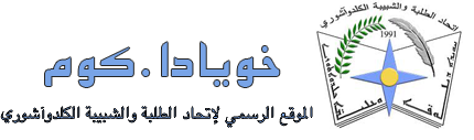 khoyada Website